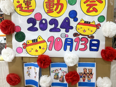 ソレイユとよなか 施設イメージ 9