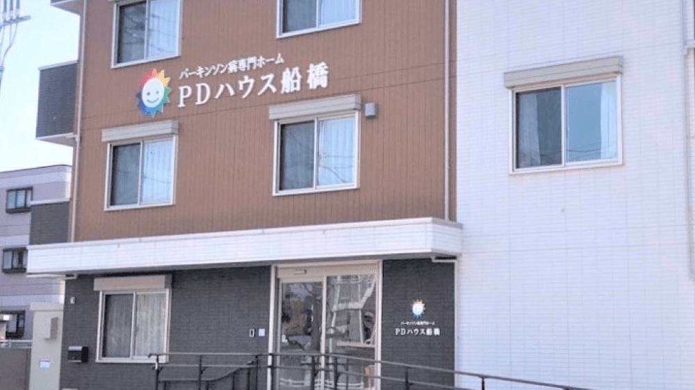 PDハウス船橋イメージ写真１