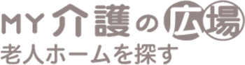 MY介護の広場　老人ホームを探す